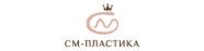 СМ пластика